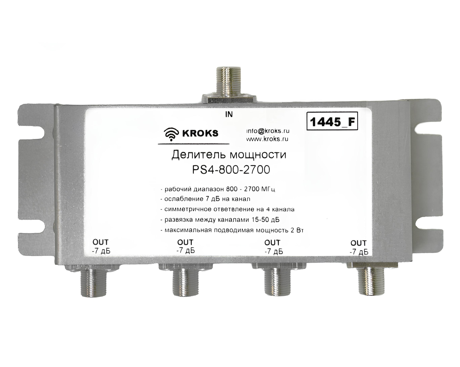 Делитель мощности PS4-800-2700-75 Разъем - F-female(1445)